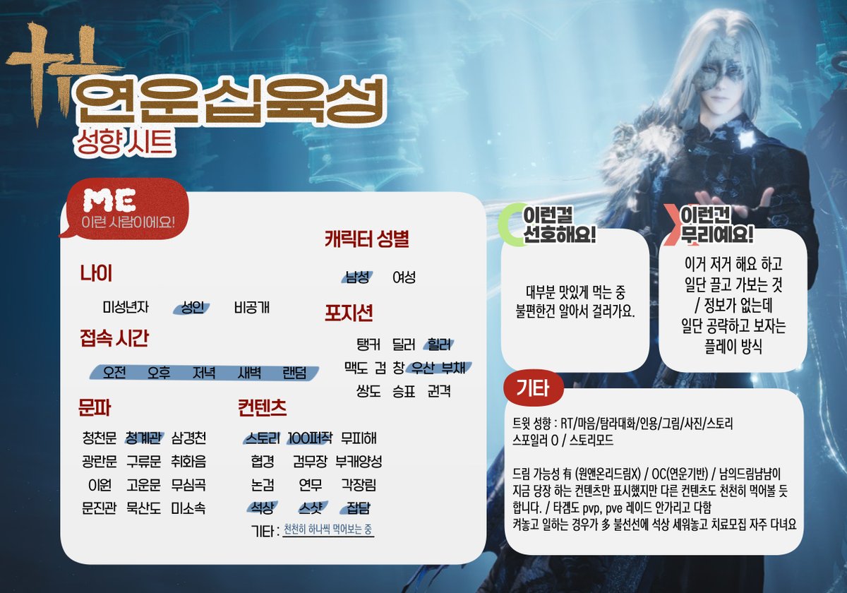 H65_WWM's tweet photo. 새로운 트친소 시트가 생겼길래 하는 겸
상시 트친소 시트 갱신 UU)~ 
이전 시트도 함께 첨부합니다.
♥ 남겨주시면 찬찬히 무멘팔 드릴게요. 
일정기간(최소3일)이상 수락되지 않으면 팔로우 신청을 풀고 있으니 가끔 확인 부탁드리겠습니다. 

#연운_트친소 https://t.co/87YLSUAt3t