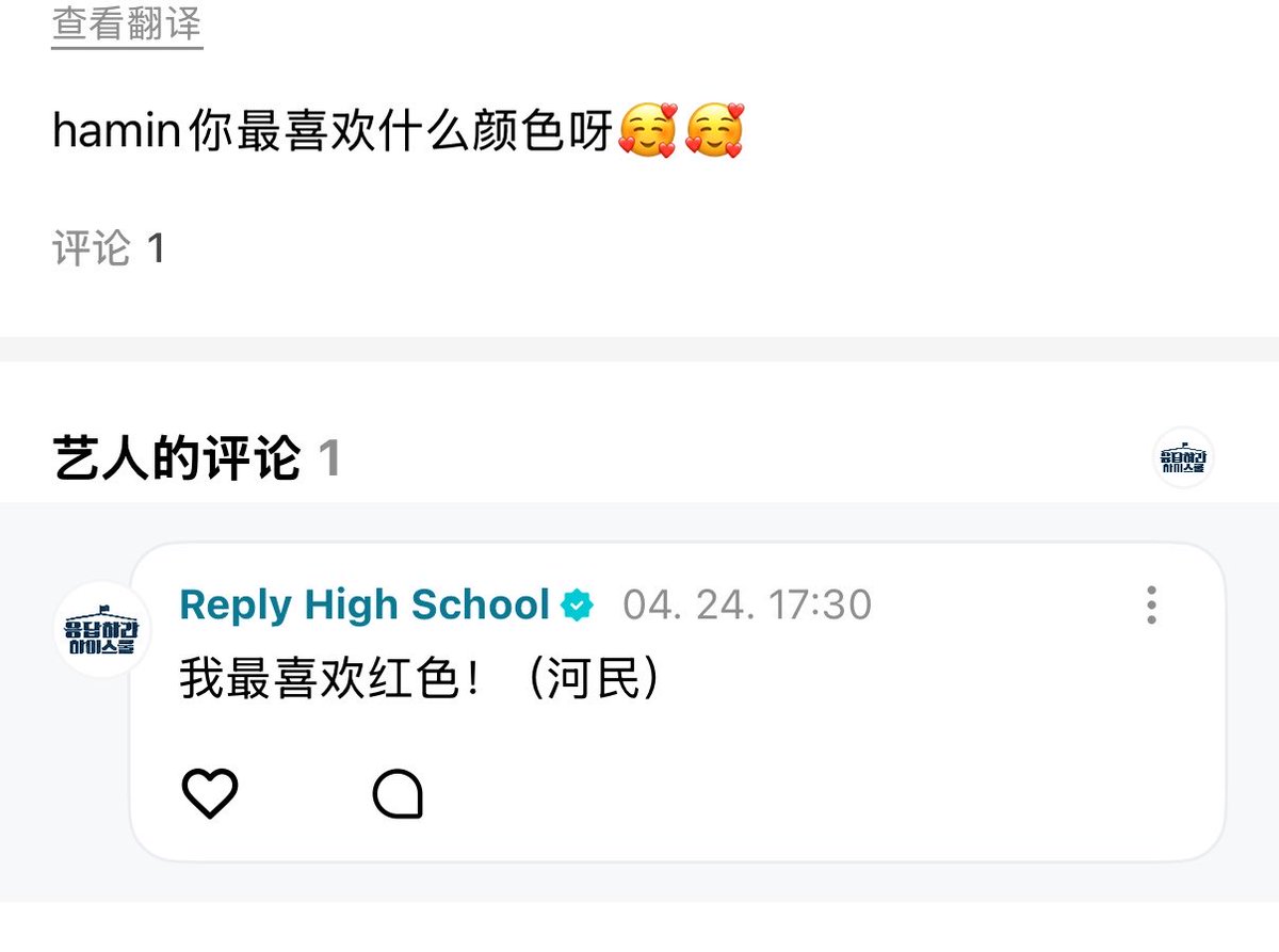 Laryce71376401's tweet image. 原来能看懂你说的话是这种感觉呜呜😭😭之前还有一天晚上特别难过 担心以后看不懂你说的 翻译又不是很准确😭😭😭民民民民我好爱你呀！！！！It doesn't fit in English, so I can only put it in Chinese.🫨🫨🫨

#HAMIN #하민 #SMTR25 #ハミン #이하민