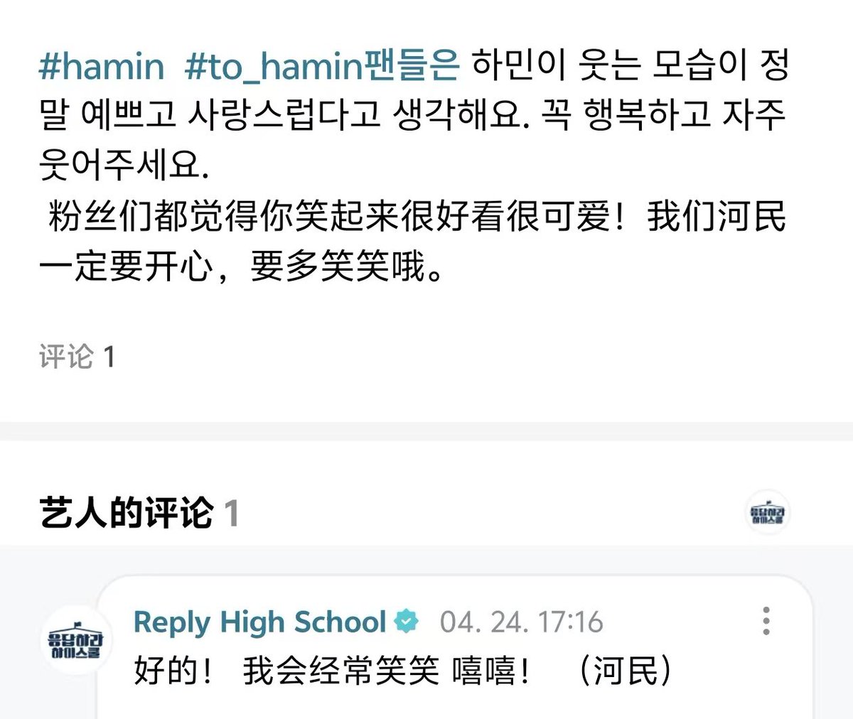 Laryce71376401's tweet image. 原来能看懂你说的话是这种感觉呜呜😭😭之前还有一天晚上特别难过 担心以后看不懂你说的 翻译又不是很准确😭😭😭民民民民我好爱你呀！！！！It doesn't fit in English, so I can only put it in Chinese.🫨🫨🫨

#HAMIN #하민 #SMTR25 #ハミン #이하민