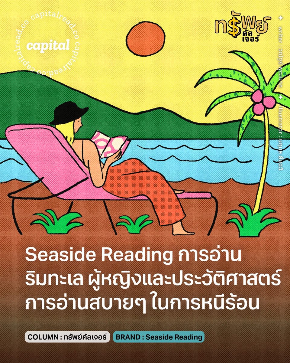 Vanat Putnark tweet media