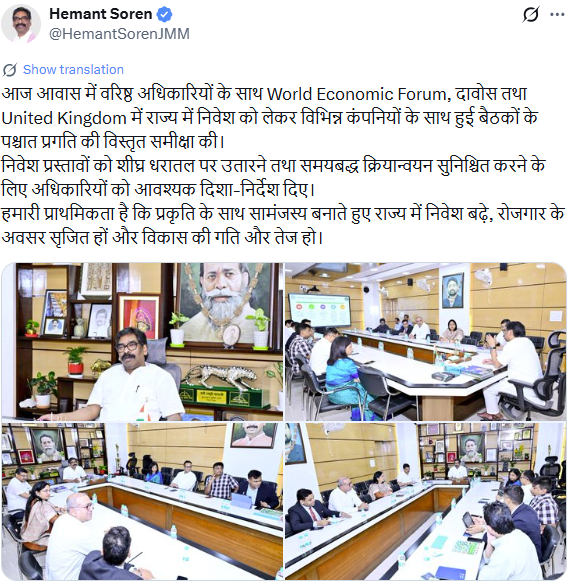 univartaindia1's tweet image. झारखंड के मुख्यमंत्री हेमंत सोरेन ने आज World Economic Forum, दावोस तथा United Kingdom में राज्य में निवेश को लेकर विभिन्न कंपनियों के साथ बैठक की। 

@HemantSorenJMM | #Jharkhand | #HemantSoren | #WorldEconomicForum | #Davos | #UnitedKingdom | #Investment | #GlobalSummit | #UNI |