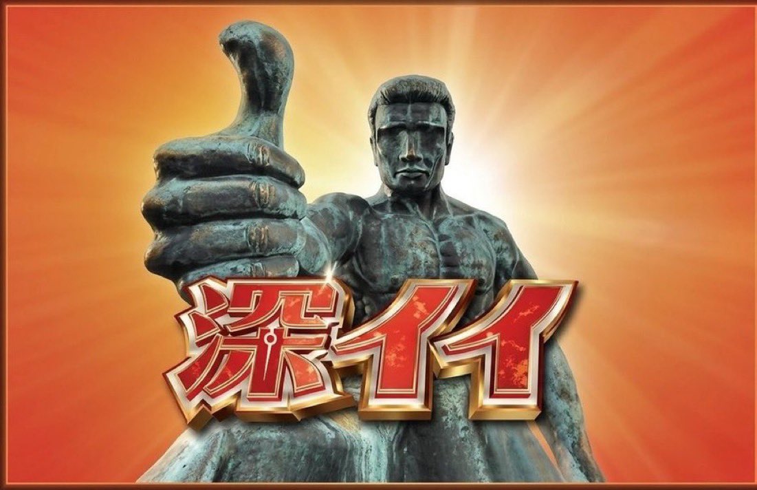 ゼタ飯‼️ tweet media