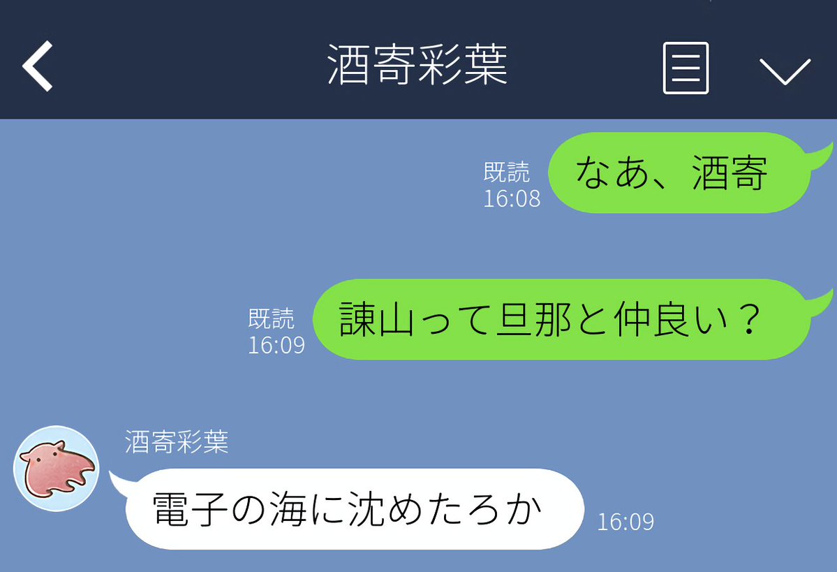 彩葉を絶対守るウーマン＆
芦花を絶対守るウーマン＆
真実を絶対守るスパダリ

#超かぐや姫LINE