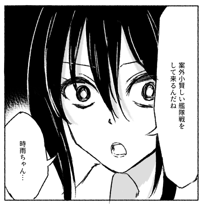 鈴(Rign) 艦隊名古屋8 D-02 tweet media