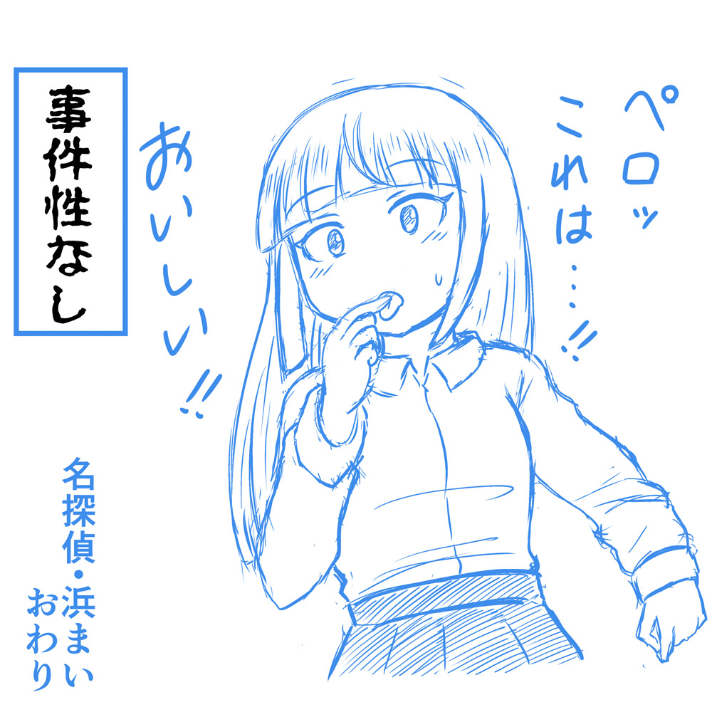 何も始まらない漫画 