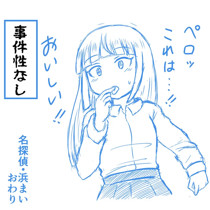 何も始まらない漫画 