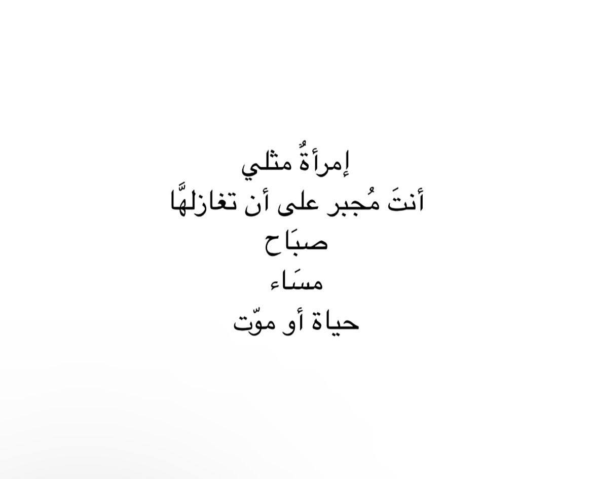 إمرأةٌ مثلي❣️..