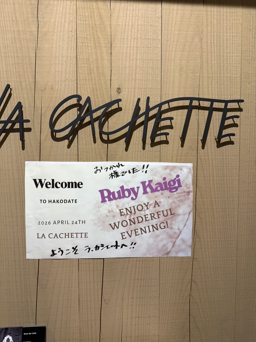 falcon_8823's tweet photo. TwoGateのCachette Nightにお越しいただいたみなさん、ありがとうございました！

来年は宮崎、直近は関ヶ原Ruby会議でお会いしましょう。
https://t.co/RR5MNr9uwo

#rubykaigi https://t.co/LN2qabhKNs