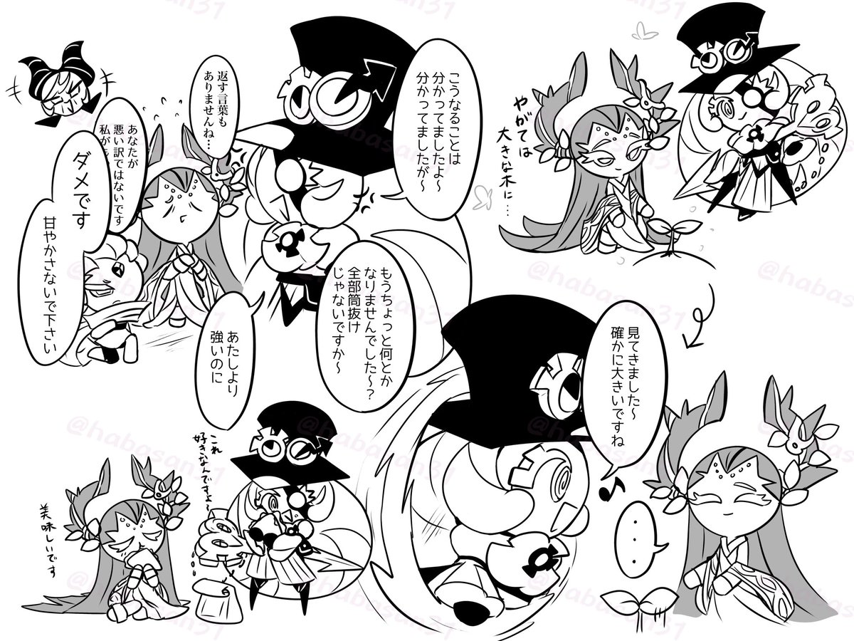 ハバさん tweet media