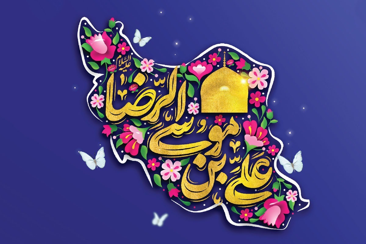 دهه کرامت یعنی یادآوری مهربانی، کرامت و پیوند عمیق مردم ایران با امام رئوف (ع) 🌹
#ایران_امام_رضا #امین_ولایت
