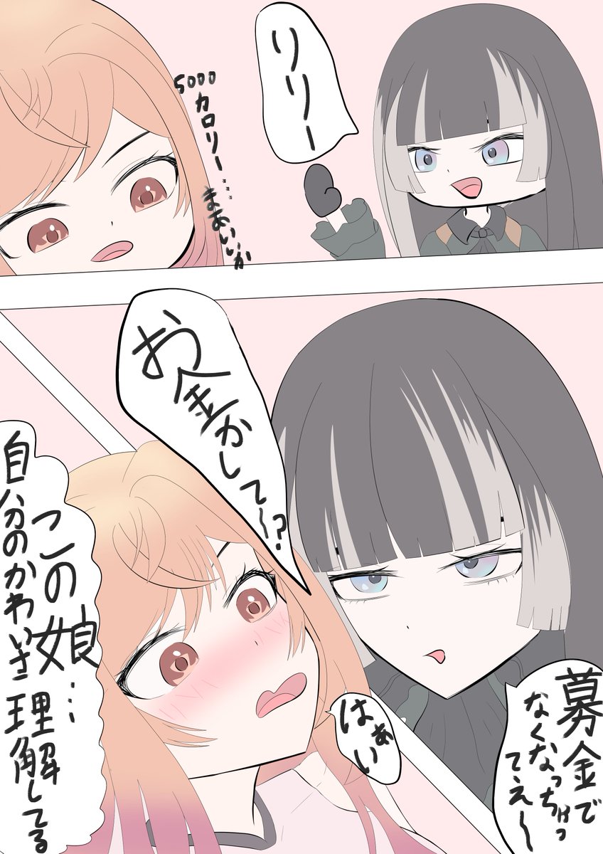 kasinoki_uto's tweet photo. 『健全？な借金理由』

責任感強いらでんちゃんが、お金貸してって言える関係いいよね。

#らでん似絵 #ririkart https://t.co/7zlxjaTg0o