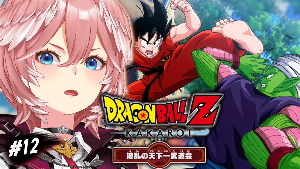 📢このあと⏰12:00～ 🟠ドラゴンボールZ カカロット🟠 ＼ 完全初見
