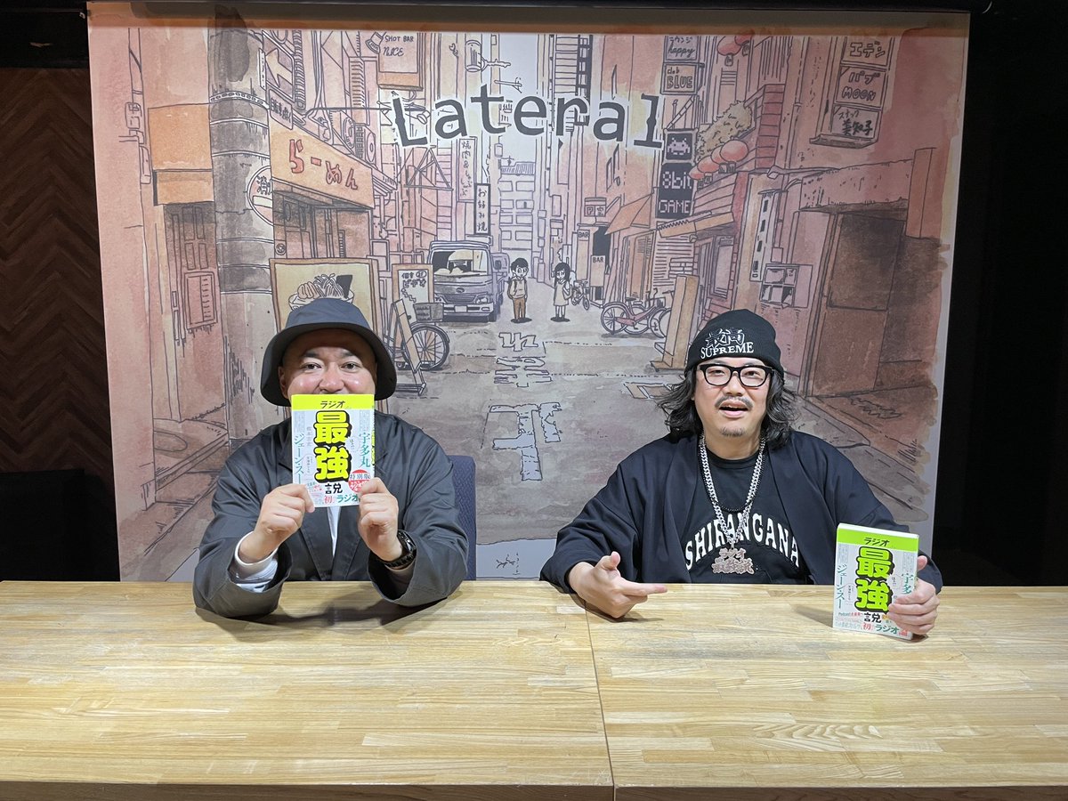 hashi_p1102's tweet photo. 大反響だった「ラジオ最強説」出版記念イベント第1弾@梅田ラテラル、配信アーカイブが5/1まで購入可です！

タマフル、トップ5、興味Ｒ、生活は踊る、アトロク立ち上げ秘話を感情丸出しで出し惜しみなく語ってます！ https://t.co/TrDlrxKkmD