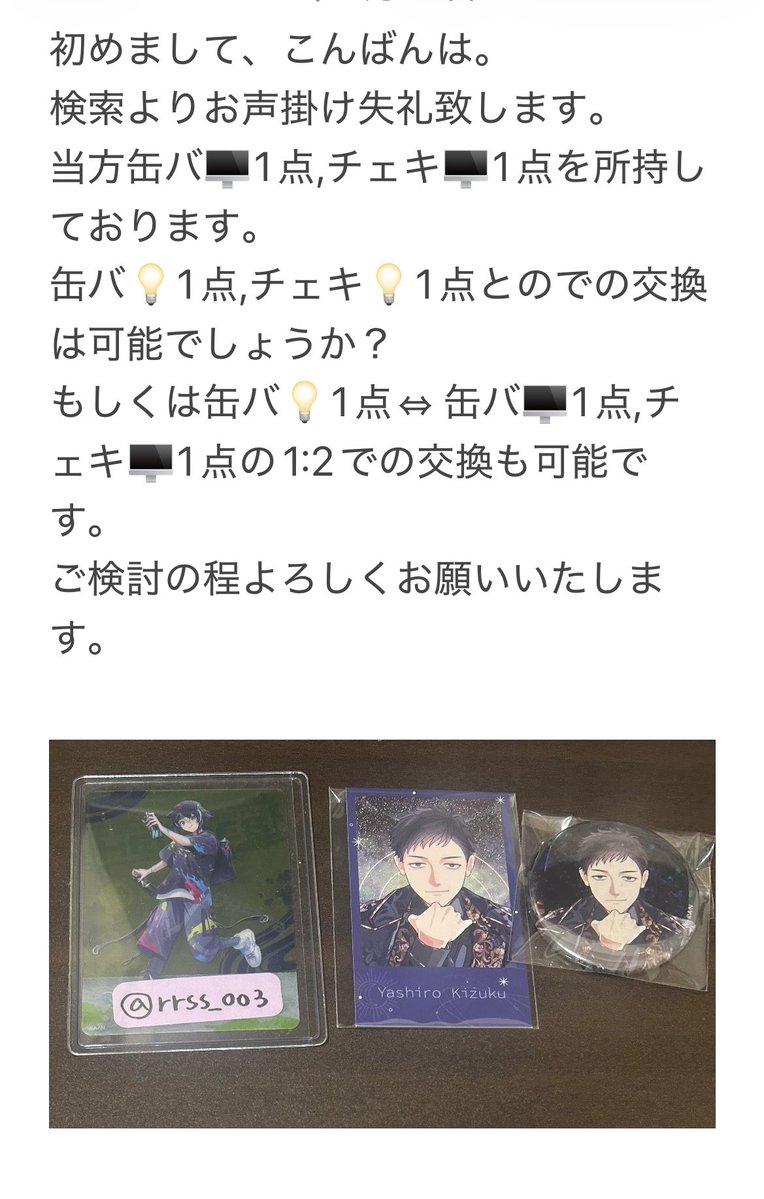 ありす@取引垢 tweet media