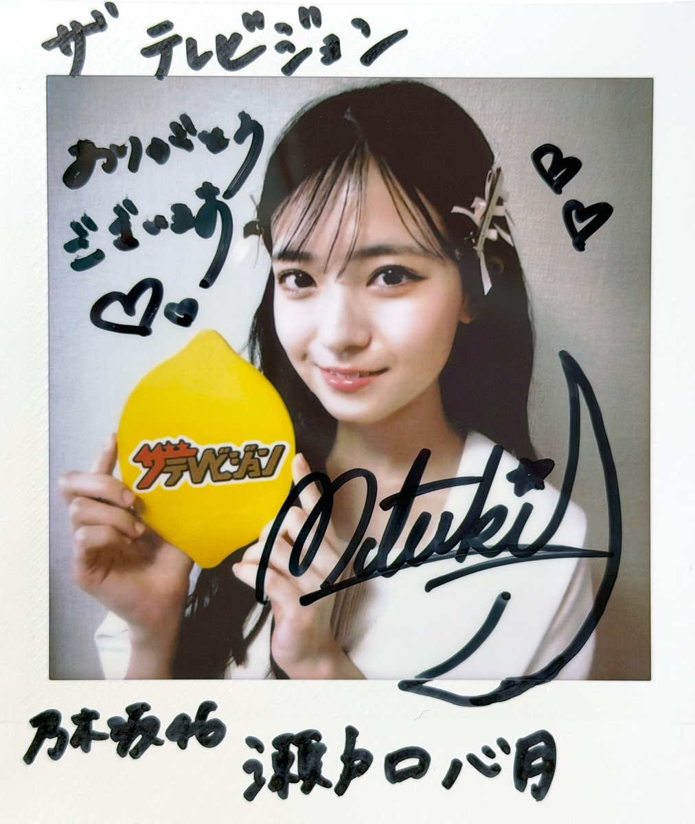 ザテレビジョン tweet media