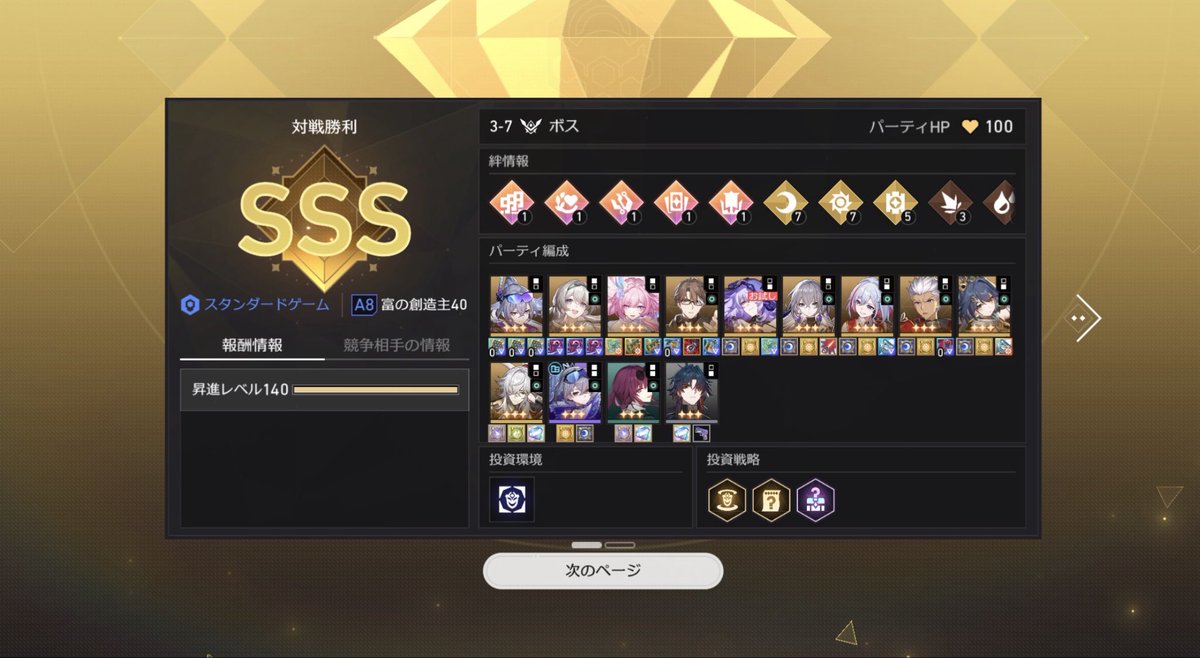 ねる tweet media