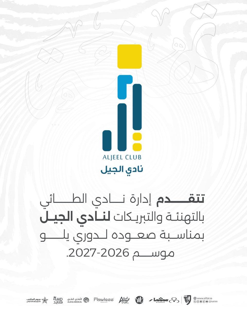 نادي الطائي السعودي tweet media