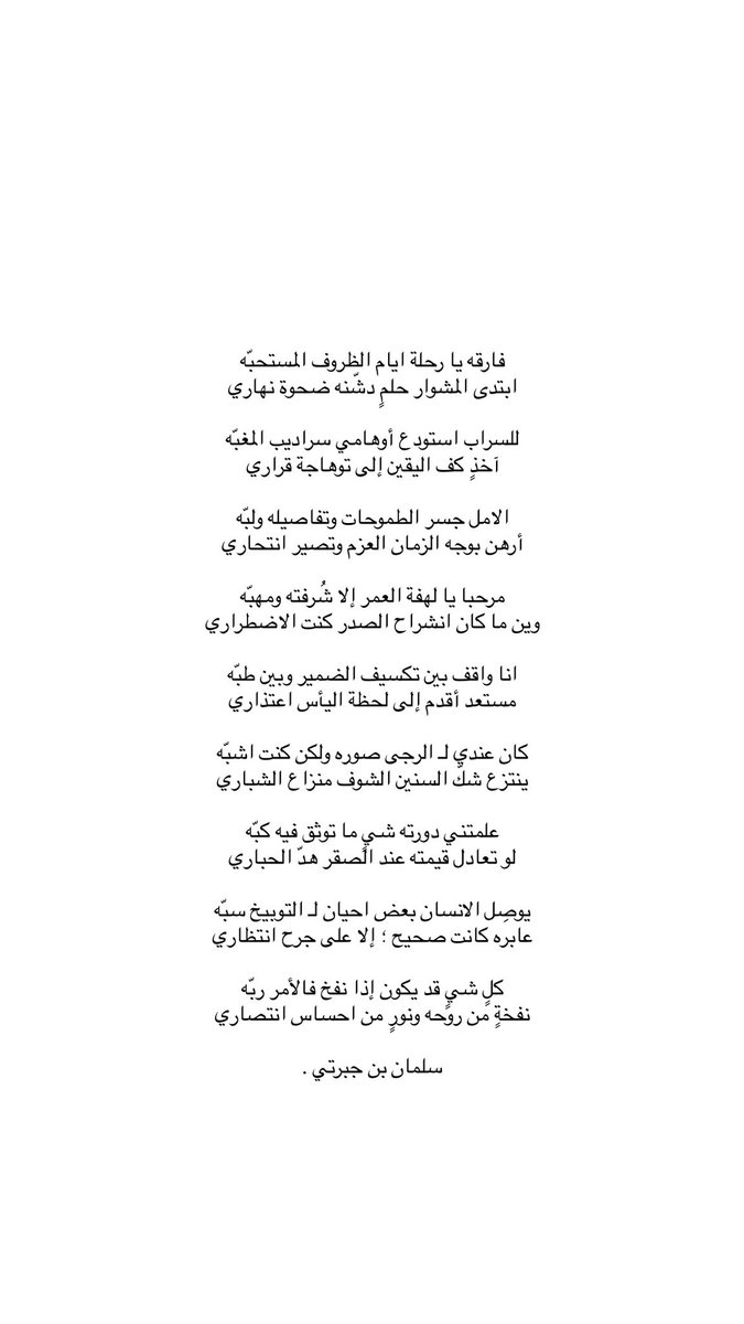 سلمان بن جبرتي tweet media