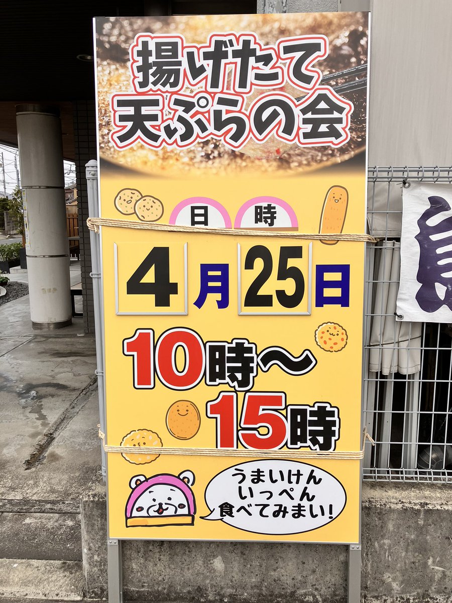 熊野蒲鉾店 tweet media