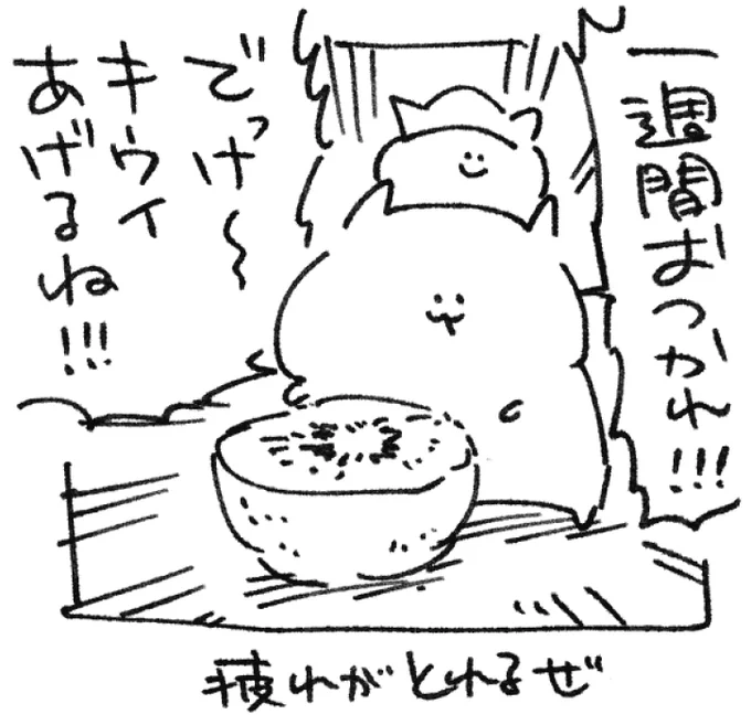 ロケンロー(おやすみ)🥝 