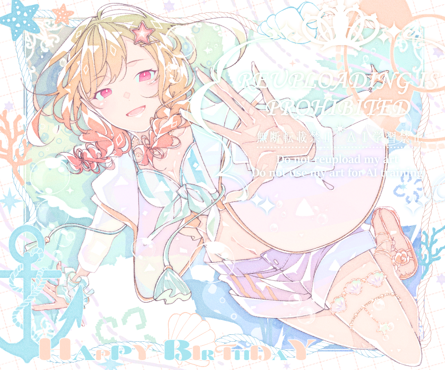 天馬咲希 プリロール 天馬咲希誕生祭2026 #prsk_FA 今日からはエイプリルフールだね