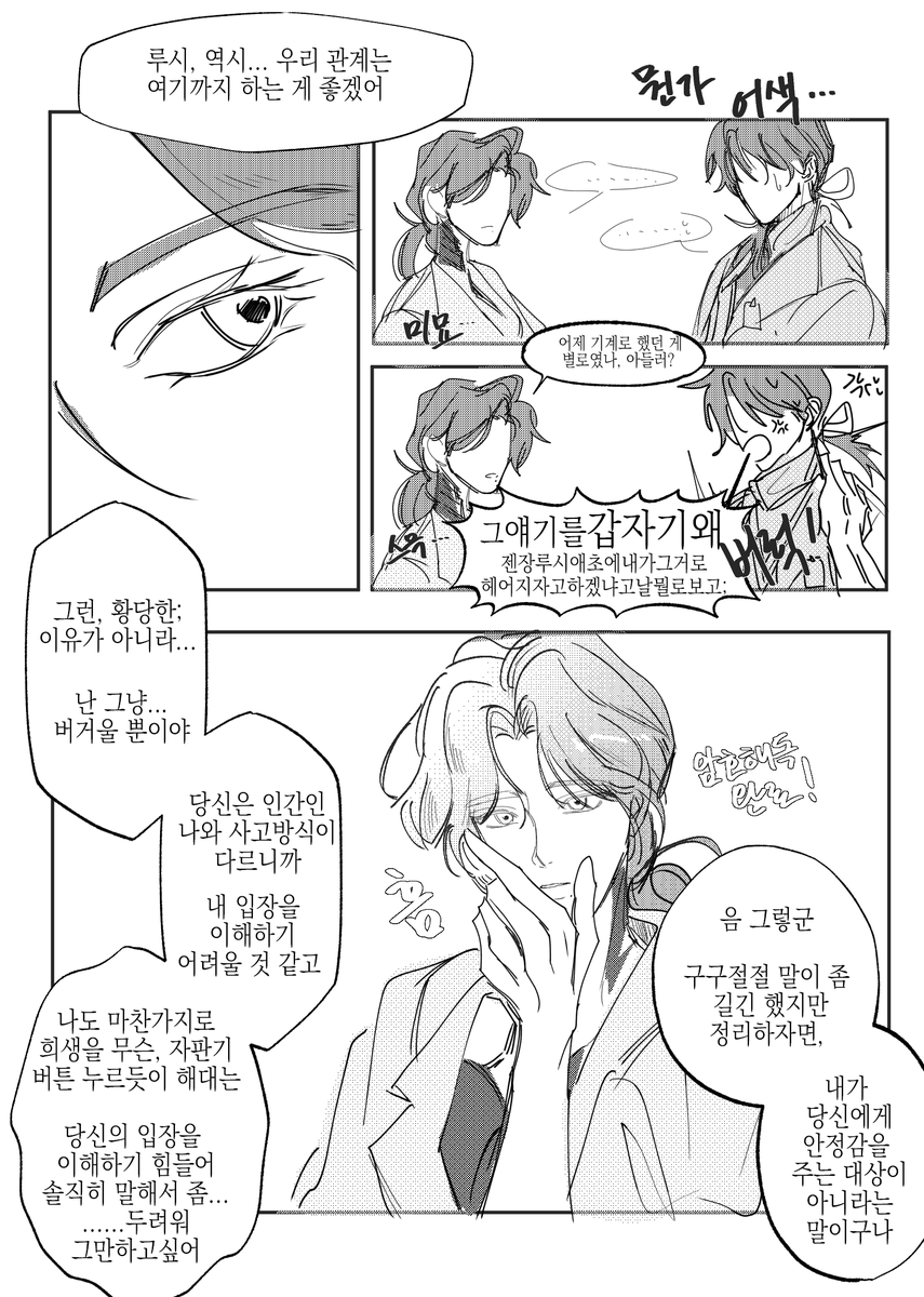 골키퍼 tweet media
