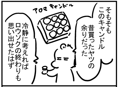 ブログ更新!「キャンドルが余ってた理由」
https://t.co/MPu0QjYLtM 
