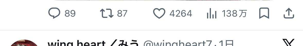wing heart／みう tweet media