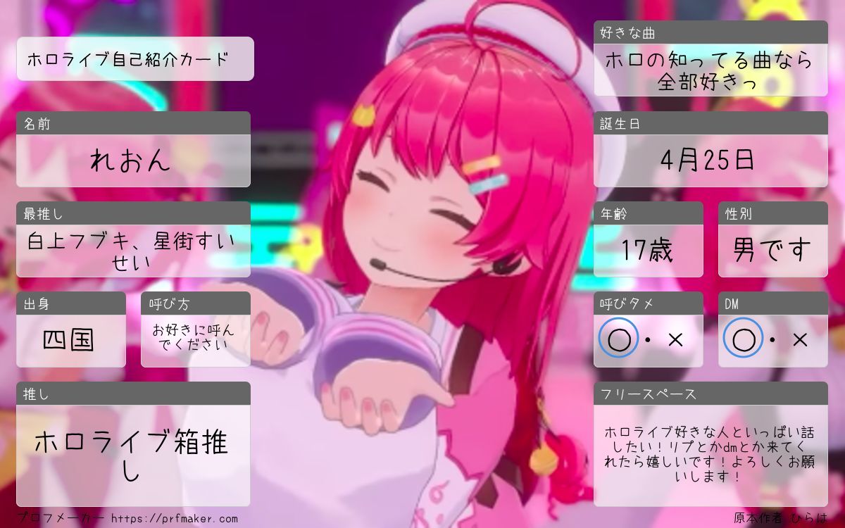れおん 🌽☄️ホロ箱推し tweet media