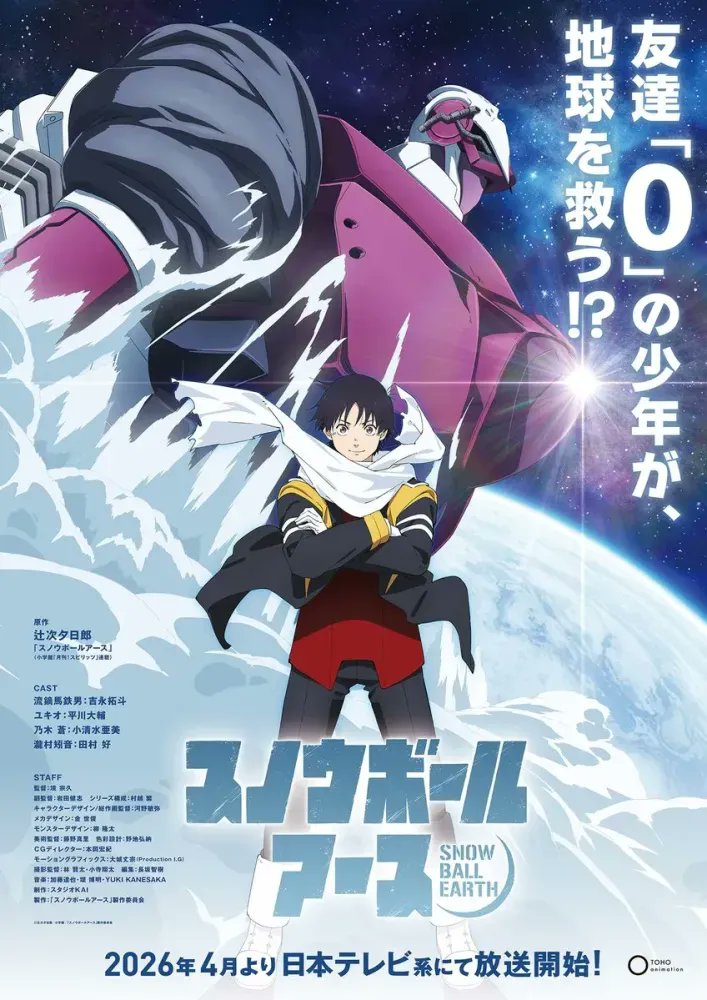 vlad_anim's tweet photo. @Crunchyroll_fr c'est quoi cette vf🇨🇵 de merde pour Snowball Earth et il y a pas que cette anime il y a aussi tsugai à quoi bon reste chez vous il faut rembourser les gens moi j'avais pris un abonnement 1 ans il me reste que 7 mois au lieu de faire des doublage de merde laisse en vo https://t.co/CGIOMBbKze