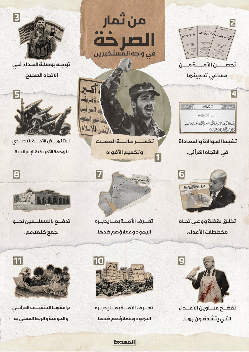 🇾🇪 اسامة الفران tweet media