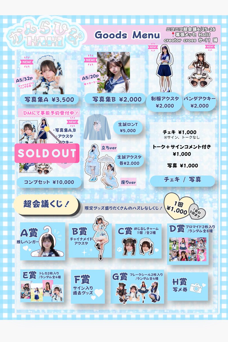甘楽ひな tweet media