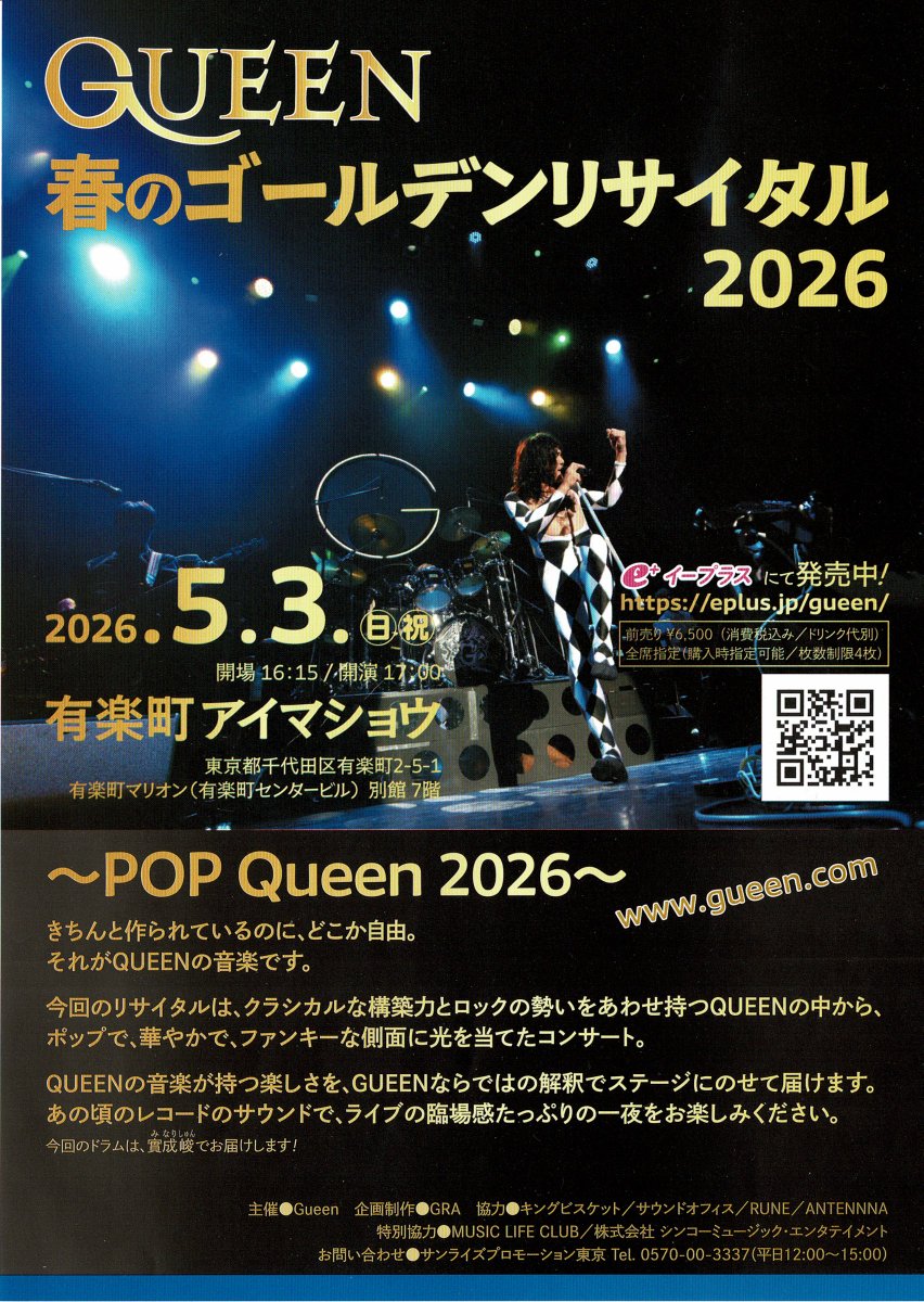 mrgntknk's tweet photo. GUEEN今年最初のライブを 
5月3日（日）有楽町I’M A SHOWで行います。

今回のテーマは「POP」。
メンバー各自が思う「POP」な楽曲を挙げて、そこからセットリストを組んでおります。並べてみた結果自分たちの首を絞めることになろうとは！

…そんな側面も楽しんでいただけたらと思います。 https://t.co/mQPMiyH0Xh