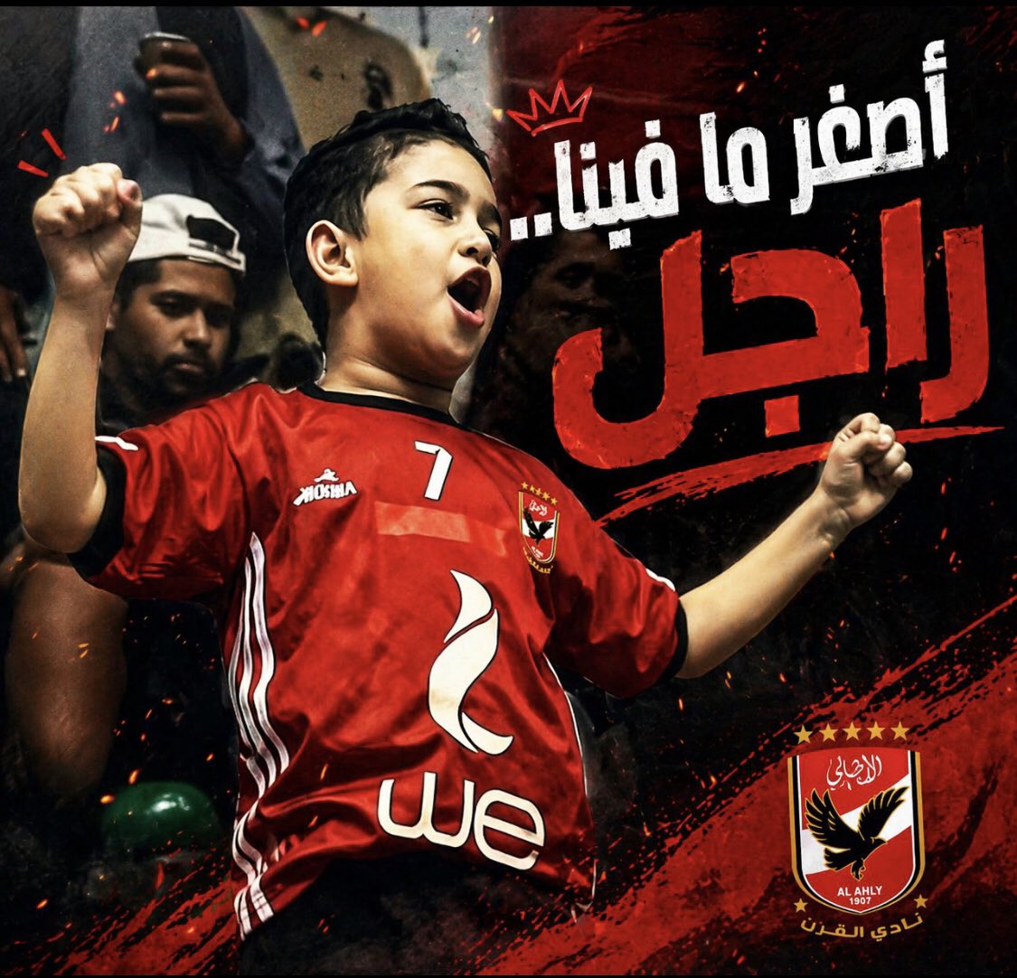 اهلاوي حر tweet media