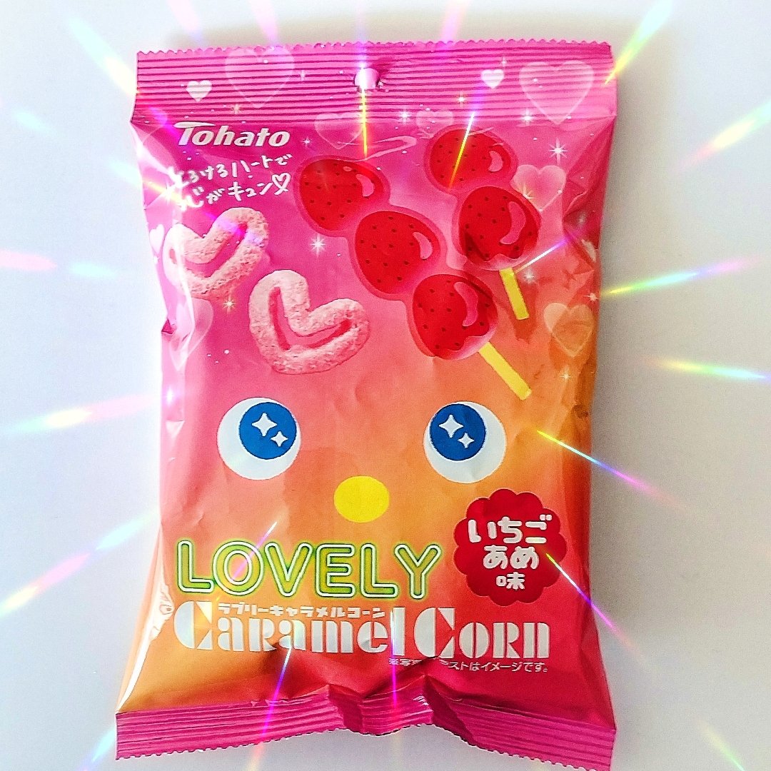 東ハト 🩷 ラブリーキャラメルコーン いちごあめ味 🍓🍓🍓 ＞とろける