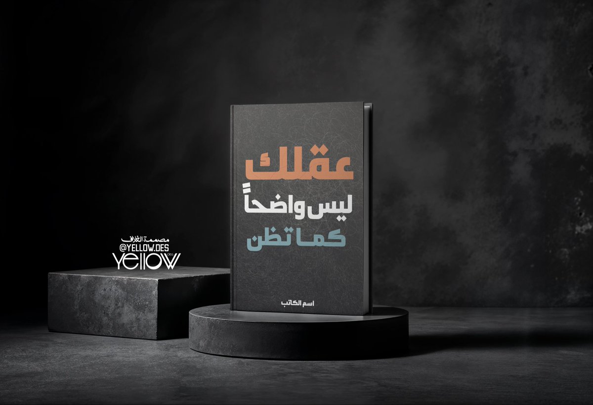 yellowdes2's tweet photo. غلاف كتاب جاهز للشراء قابل للتعديل #غلاف #اغلفة_كتب  #مصممة_جرافيك #كاتب https://t.co/Gu6YcgEQKP