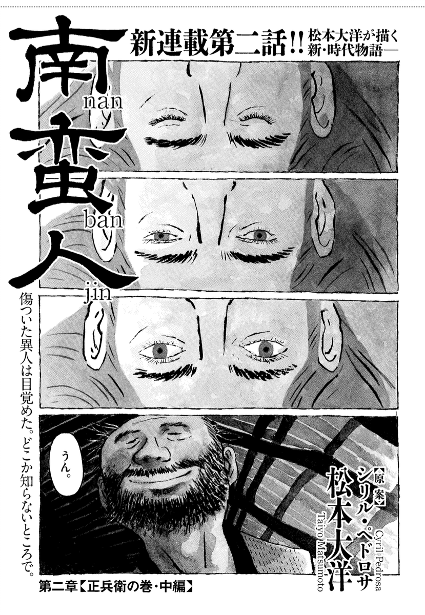 松本大洋 MATSUMOTO TAIYO tweet media