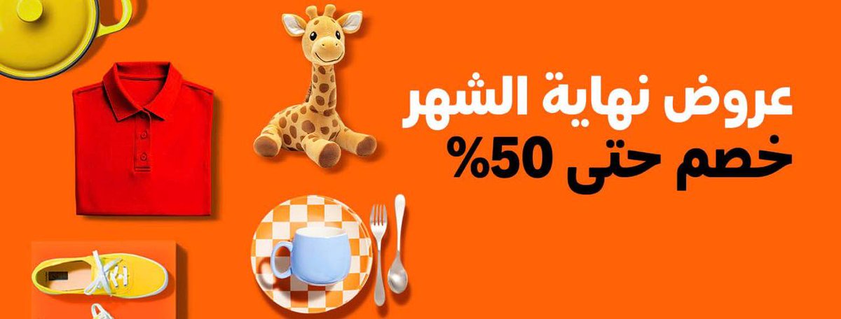 الحق العرض 🔥

 عروض نهاية الشهر بأمازون
مستمرة إلى 30 أبريل
🔗 amzn.to/4u3anV5

—

 عروض أسبوع القيمرز
حتى 30 أبريل

خصم 30%
 الكود: GAMINGW10
 حد أدنى  للطلب 100 ريال

🔗 amzn.to/48GI0UL