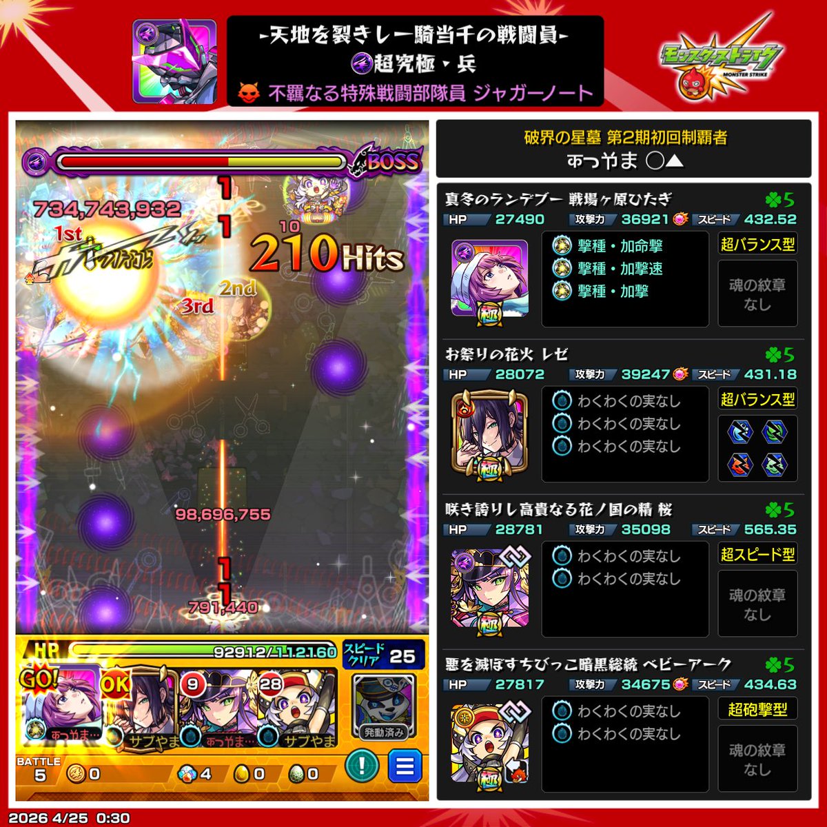 あつやま龍闘会○▲ tweet media