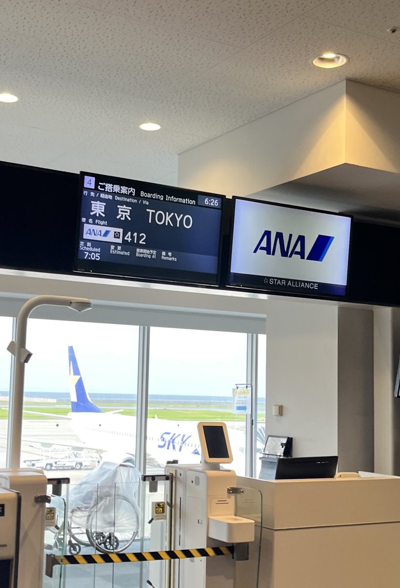 SANASANA_ken's tweet photo. 国立行くよ✈️ https://t.co/OfqzldBo8f