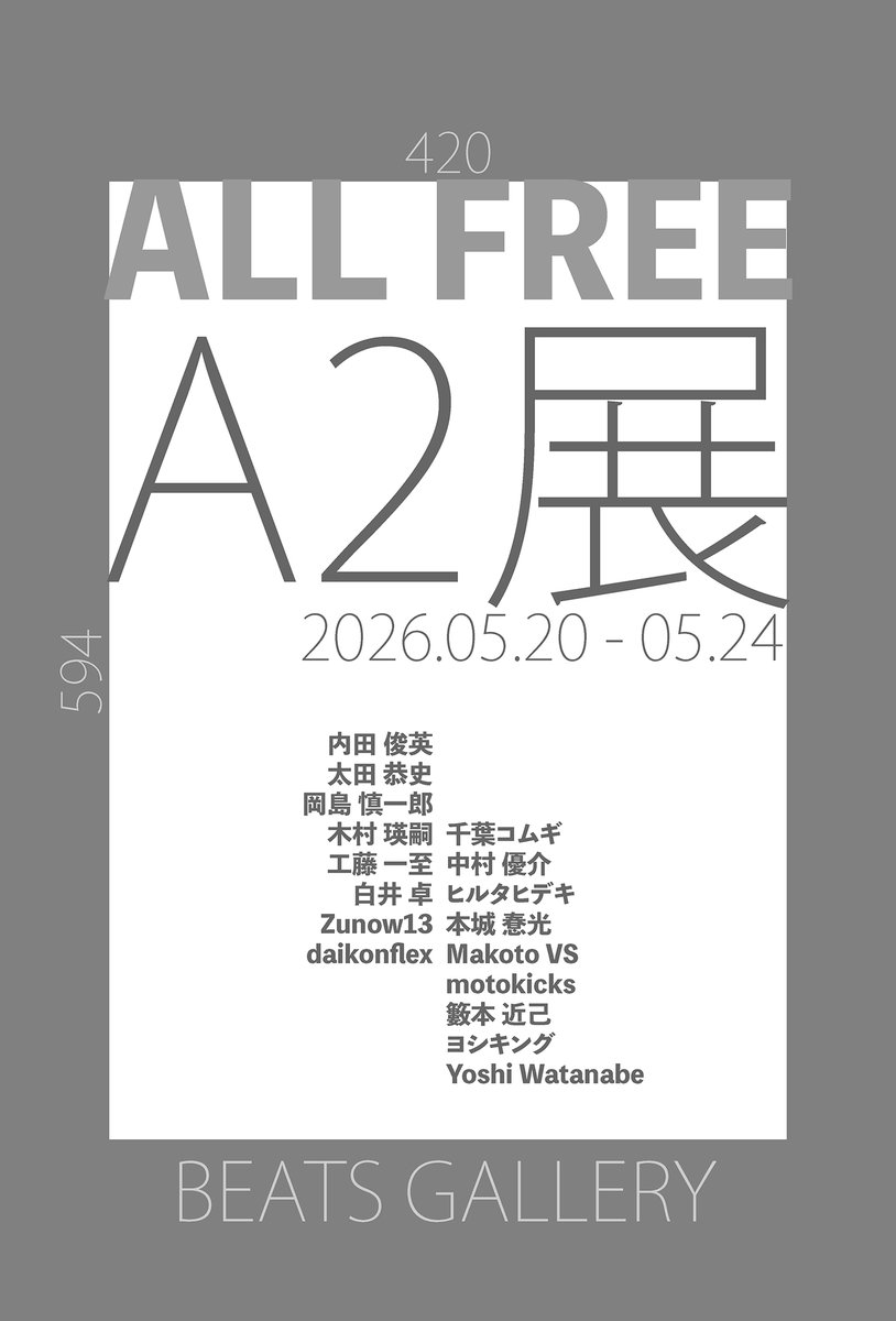 BEATS GALLERY tweet media