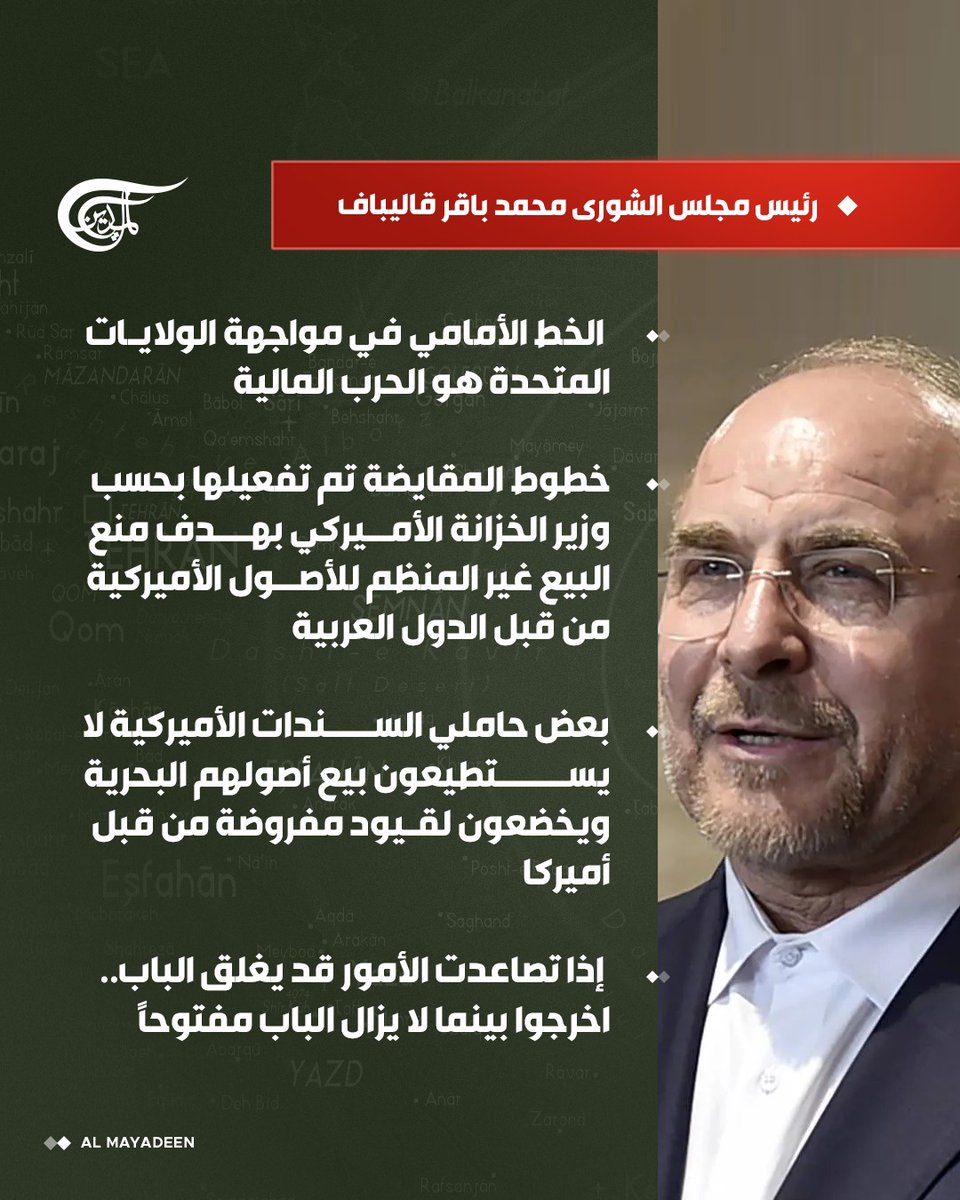 قناة الميادين tweet media