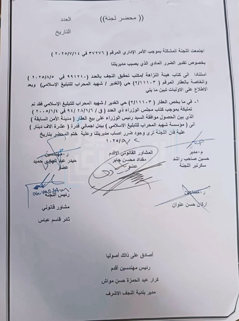 فدى المولى الجبورية tweet media