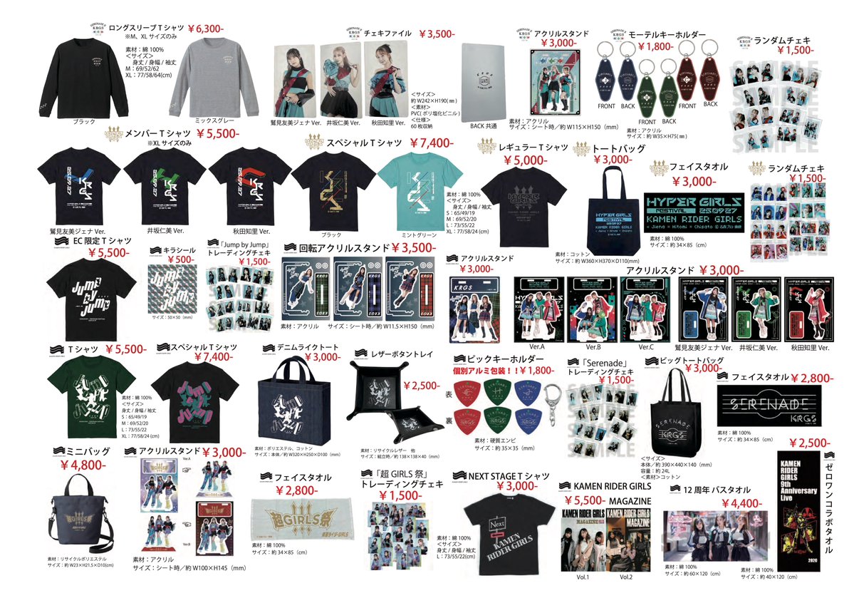 ◤　　　　　　　　　　　　◥
　　 仮面ライダーGIRLS
                4.25（土）
　　　15th Anniversary
◣　　　　　　　　　　　　◢
＿＿＿＿＿＿＿＿＿＿＿＿＿＿

本日開催！
当日券販売あり！
会場グッズ先行販売：13時〜
＿＿＿＿＿＿＿＿＿＿＿＿＿＿

4/25(土)
SHIBUYA PLEASURE PLEASURE