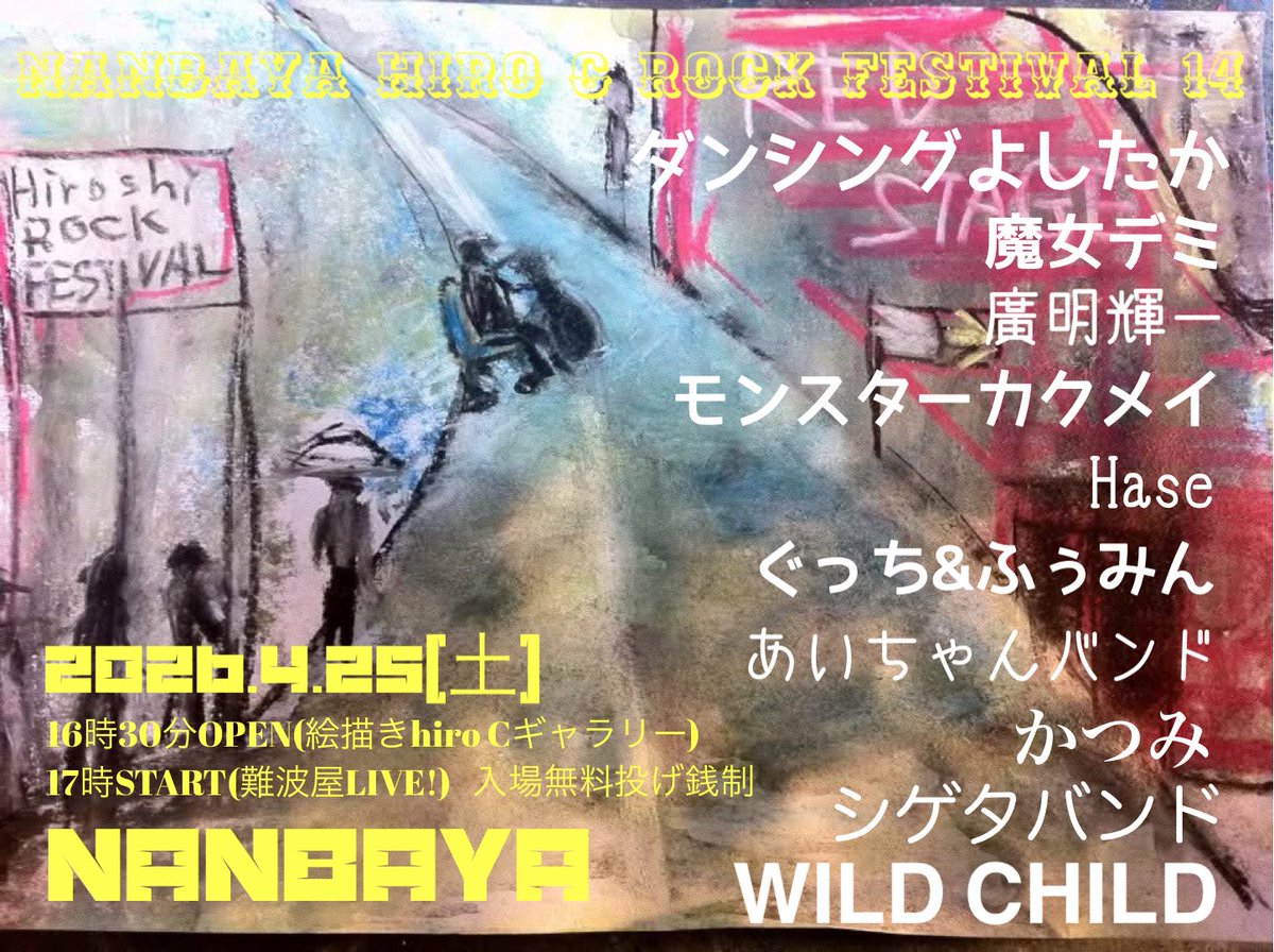 Post by hiro C on X: 本日！