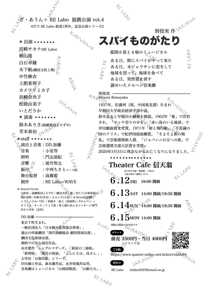 別役ミュージカルはなかなか難敵。
#昨夜の稽古場
#宮崎サカナ #土肥希理子 #カメワリミカ子 #長崎奈央子 #いとだりか
初日までは長い道程。