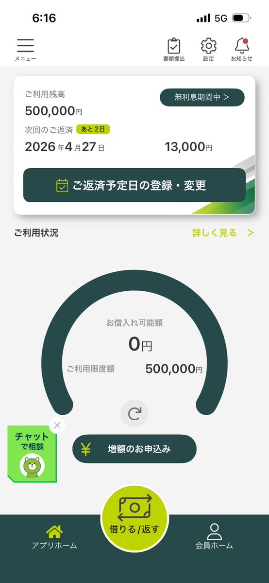 借金200万からUberで返済物語 tweet media