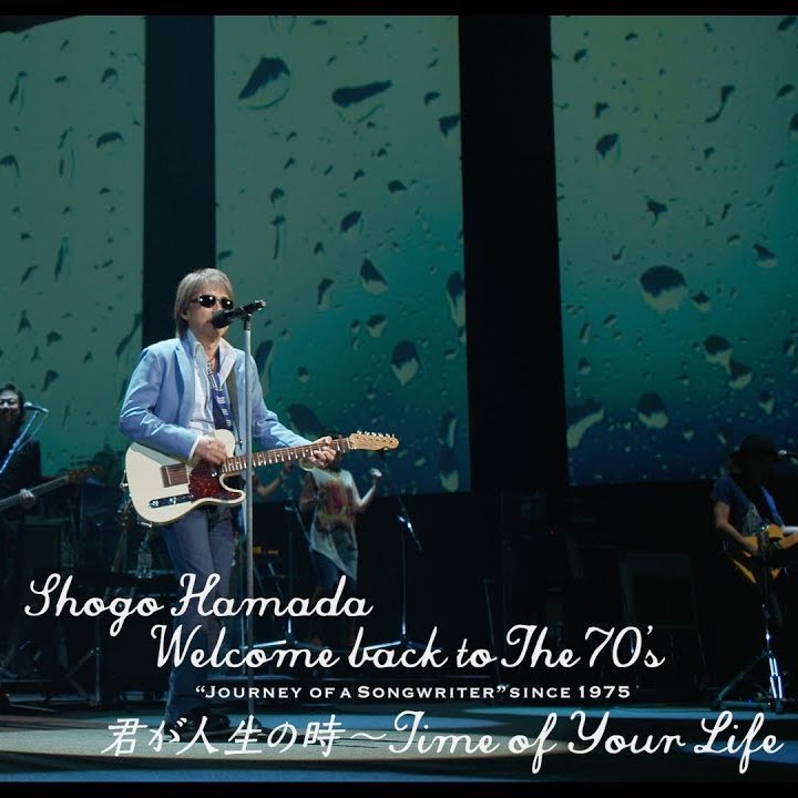 NowPlaying 恋に気づいて 浜田省吾 Welcome back to The 70's
