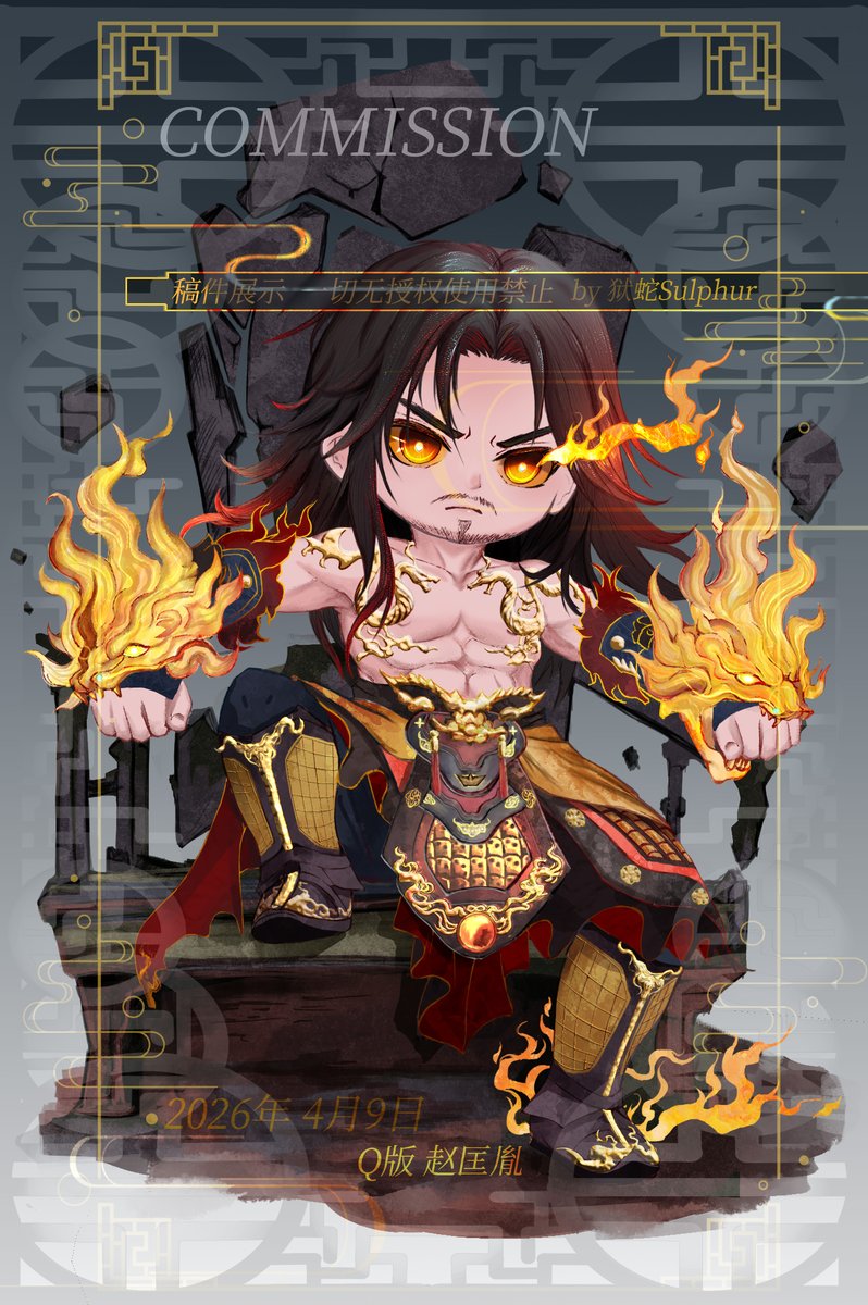 SerpentSulphur's tweet photo. #燕云十六声 #赵匡胤 #WhereWindsMeet #Kuangyin
Commission
QQ 人也要有奶龙！ https://t.co/C6vB4ZZsm3