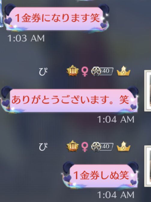 
⠀おっはよん

⠀さすがにチャット枠 可愛すぎないか
⠀ほんとありがとうすぎる🥹❤️‍🔥

⠀1金券になります。🤣🤣🤣
